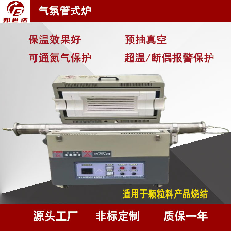 單溫區(qū)旋轉(zhuǎn)管式爐適用于大專院?？蒲袉挝粚嶒炛? style=
