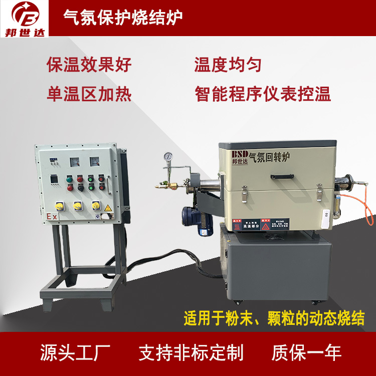 氣氛保護燒結(jié)爐 1000℃電阻絲高溫管式爐 適用于粉末、顆粒燒結(jié)