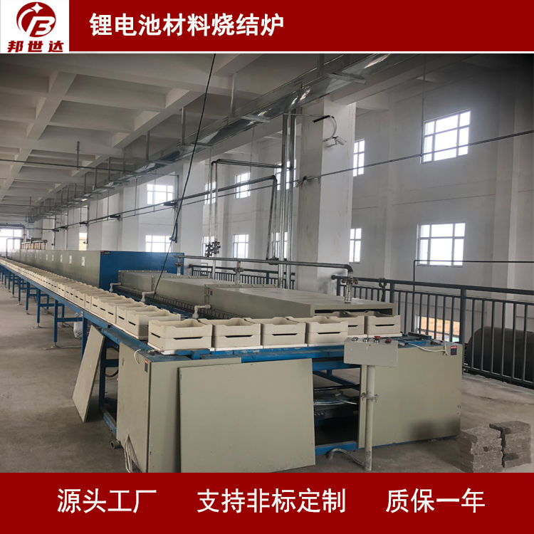 鋰電池材料燒結(jié)爐 推板式煅燒窯爐 950℃高效、節(jié)能、節(jié)氣
