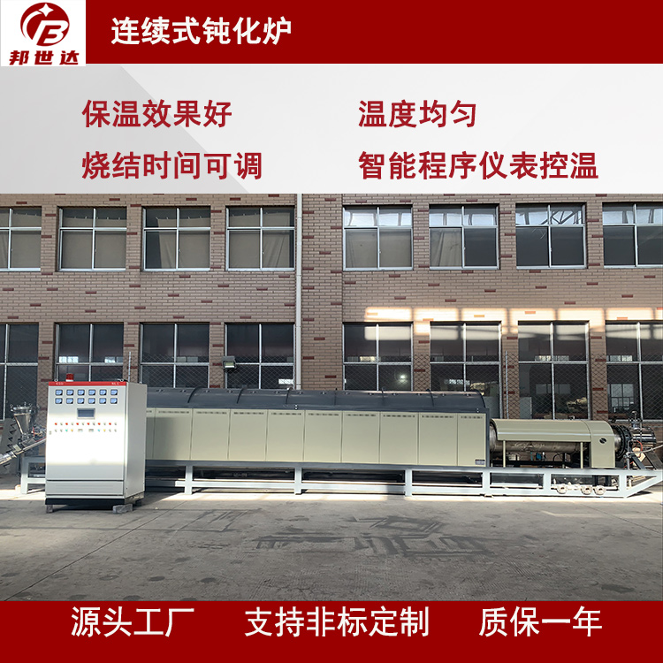氧化銅燒結(jié)回轉(zhuǎn)窯 連續(xù)式鈍化爐 電加熱回轉(zhuǎn)爐 通氨分解氣、氮?dú)? style=