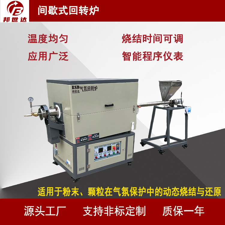 炭素高溫爐  石墨負(fù)極材料燒結(jié)爐 新材料實(shí)驗(yàn)爐 適用于小批量、多品種的石墨負(fù)極材料生產(chǎn)