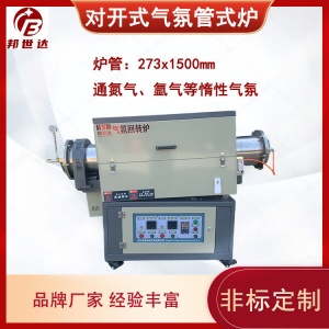 實(shí)驗(yàn)管式爐 小型實(shí)驗(yàn)爐 電動調(diào)節(jié)升降角度 用于冶金，玻璃，熱處理等行業(yè)